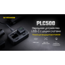 Зарядное устройство NITECORE PLC500, совместим с PLB500 3244